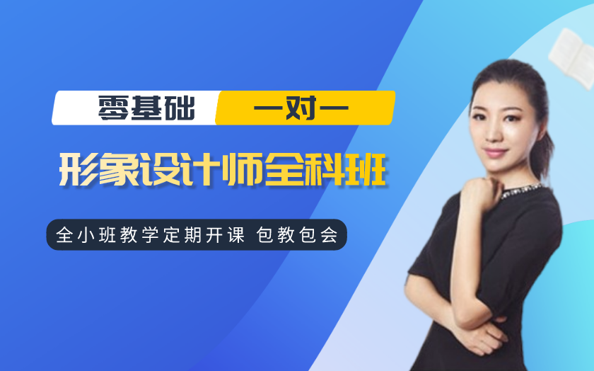 江蘇南京個人形象設計培
