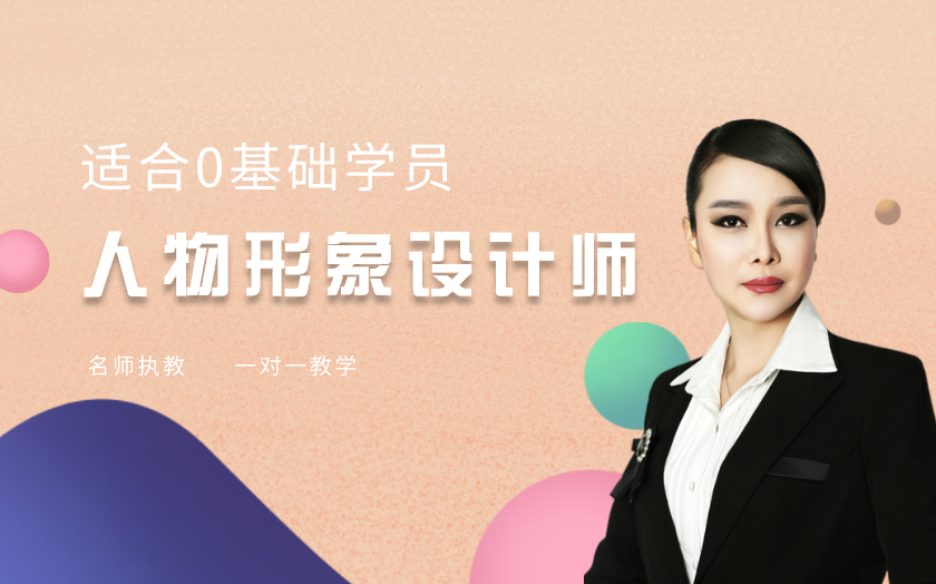 江蘇南京學(xué)個(gè)人人物形象