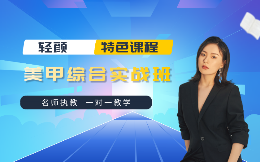 四川成都學(xué)美甲哪里好？