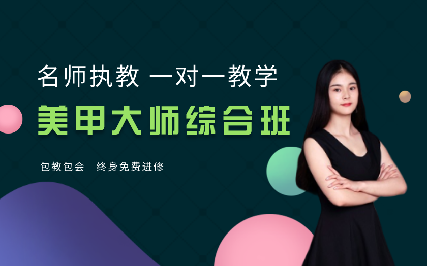 陜西西安學(xué)美甲哪里好，