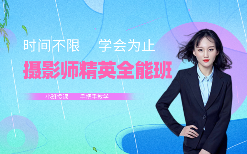 山東濟南學攝影哪家好？