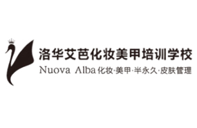 長沙洛華艾芭美妝培訓(xùn)學(xué)校