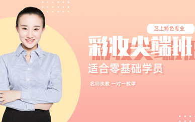 蘇州姑蘇學(xué)化妝哪里好？