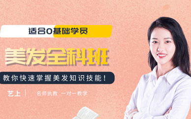蘇州姑蘇學(xué)美發(fā)哪里好？