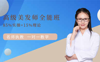 武漢美發(fā)培訓(xùn)學(xué)校學(xué)費(fèi)多