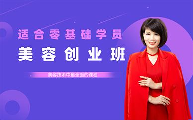 廣西南寧學(xué)美容哪里好多