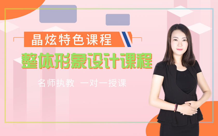 江西南昌學(xué)個人形象設(shè)計