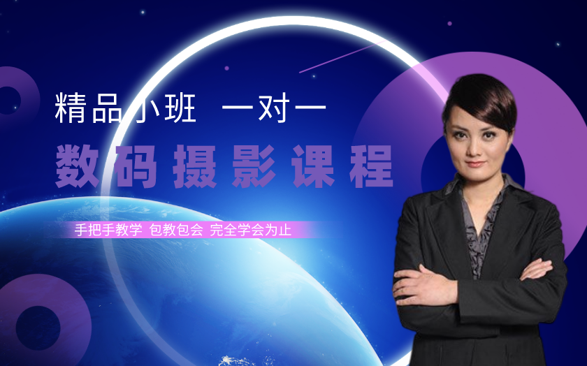 上海徐匯楊浦區(qū)學(xué)攝影哪