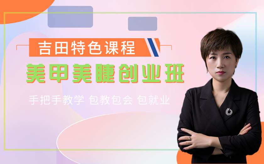 溫州學(xué)美甲美睫哪家好？