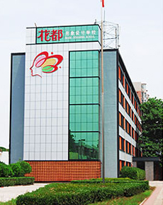 <strong>石家莊花都學校環(huán)境</strong>