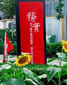 <strong>石家莊花都學校環(huán)境</strong>