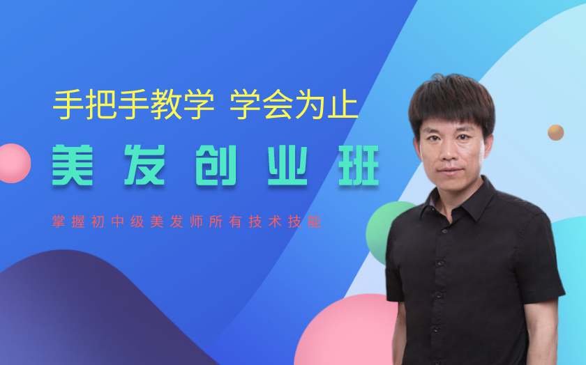 河北石家莊學(xué)美發(fā)哪里好