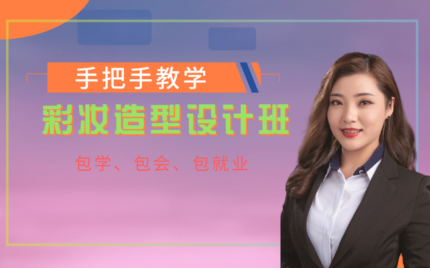 鄭州中原區(qū)學(xué)化妝哪家好