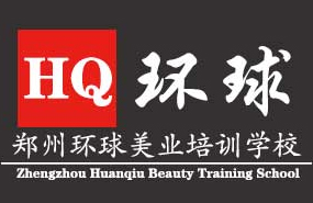 鄭州環(huán)球美容美發(fā)化妝學(xué)校