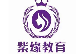 青島紫緣化妝培訓(xùn)學(xué)校