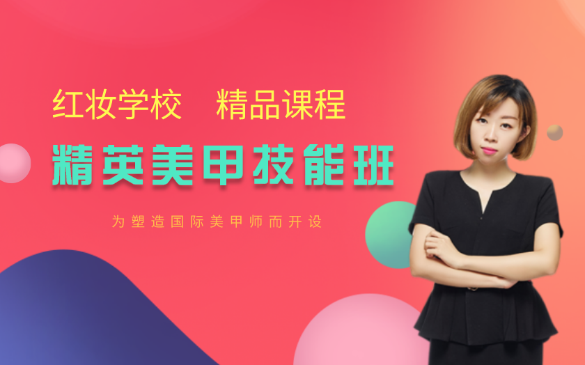 ?？趯W美甲哪家好？海口