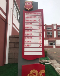<strong>學校環(huán)境</strong>