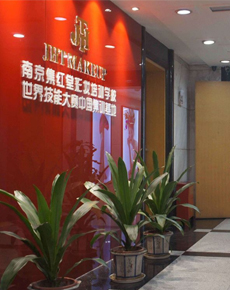 <strong>集紅堂學校環(huán)境</strong>