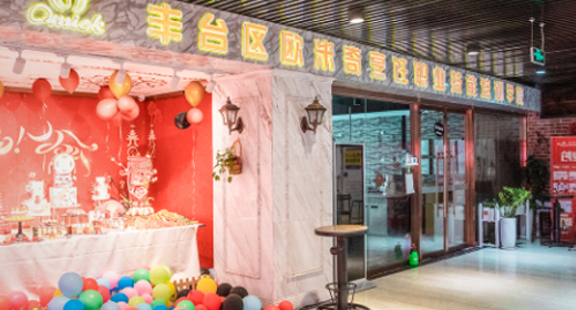 北京學(xué)烘培哪家好？