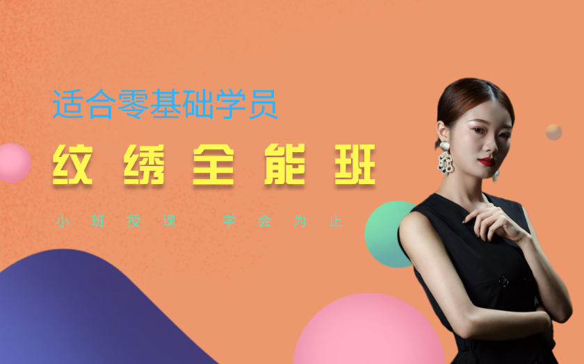 廈門半永久紋繡師培訓(xùn)課