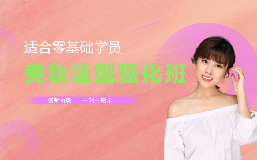 太原化妝師培訓(xùn)課程-太原