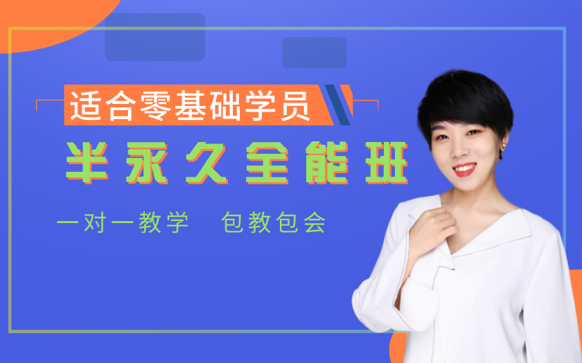 山西太原半永久紋繡師培