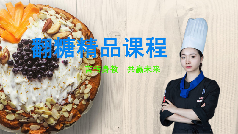 成都翻糖蛋糕培訓(xùn)課程-成