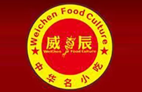廈門(mén)威辰餐飲培訓(xùn)學(xué)校