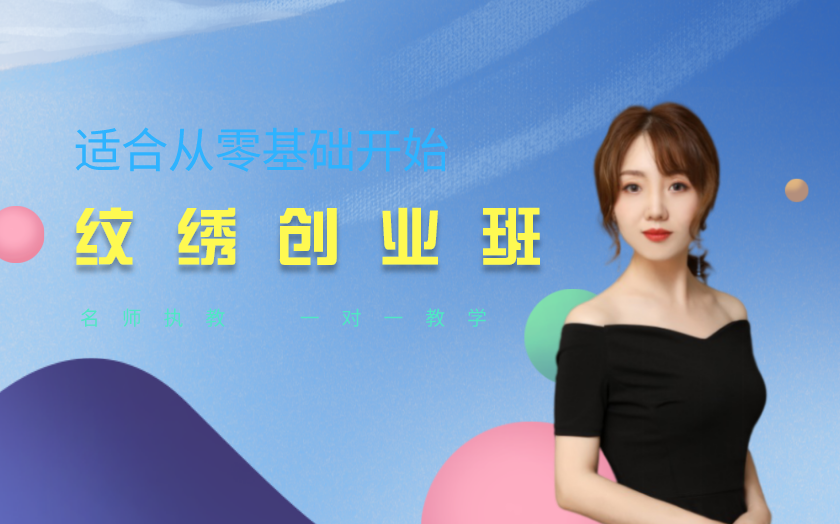 上海松江區(qū)半永久紋繡師