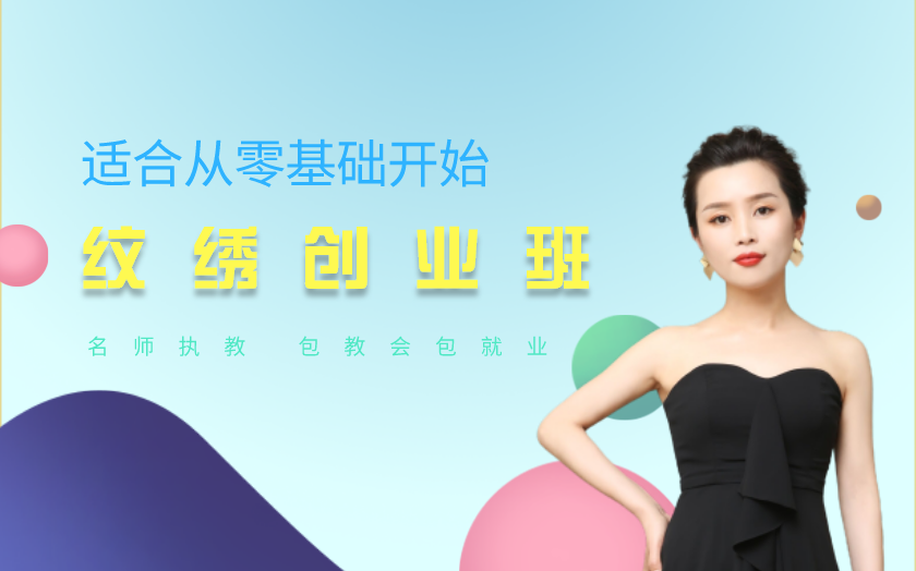 甘肅蘭州半永久紋繡師培