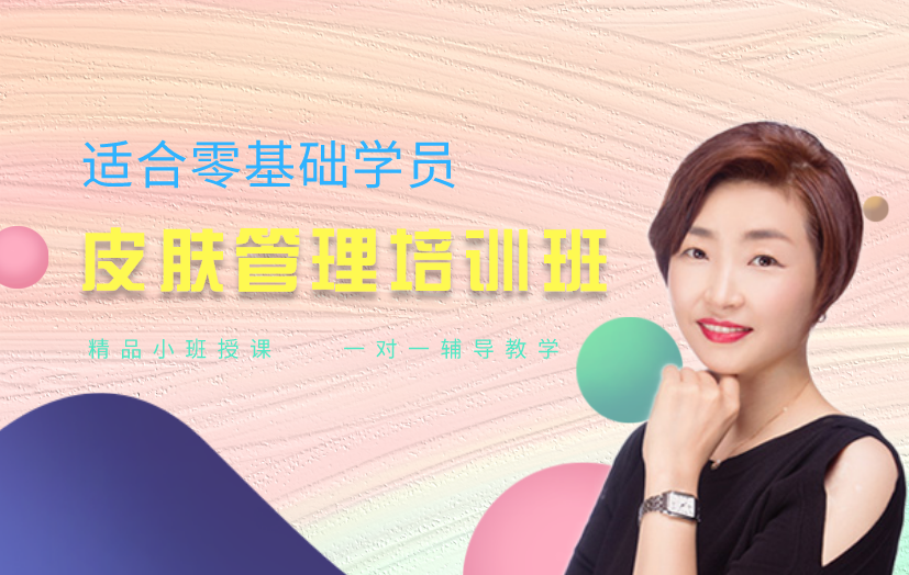 上海徐匯區(qū)韓式皮膚管理