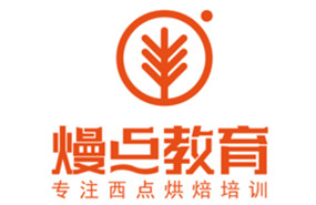 南昌熳點西點培訓(xùn)學(xué)校